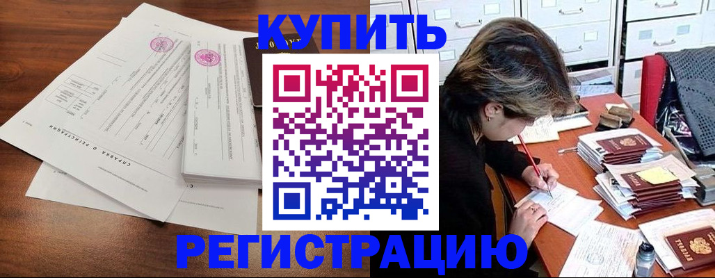 прописка для военкомата в Сунже