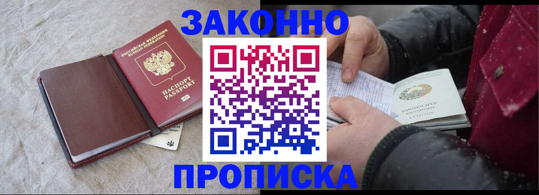 прописка иностранных граждан в Сунже