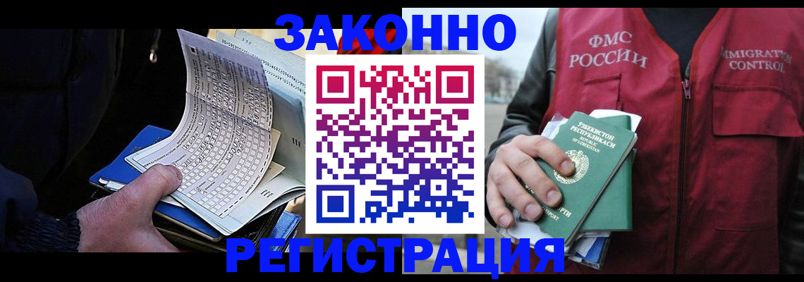 где прописаться в Сунже