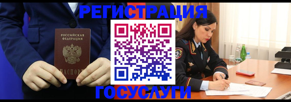 временная регистрация законно в Сунже